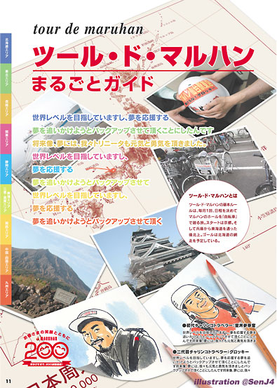 �c�[���E�h�E�}���n��