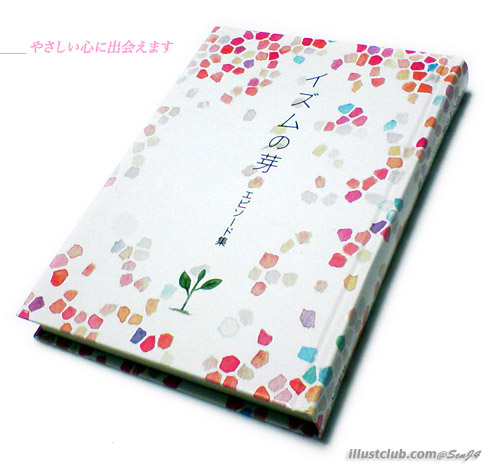 �C�Y���̉�